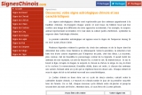 signes chinois